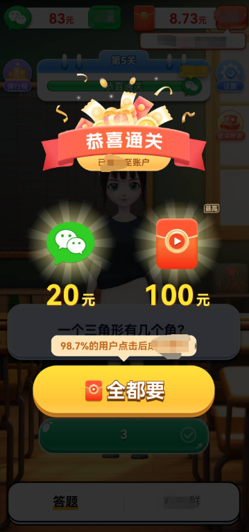 智慧答题王游戏安装包图2