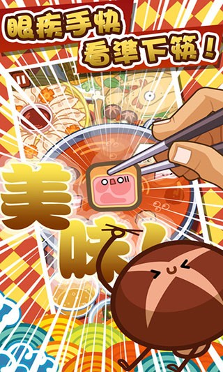 火锅达人安卓官方版图5