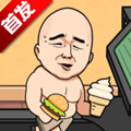 妹说就是零卡安卓直装版