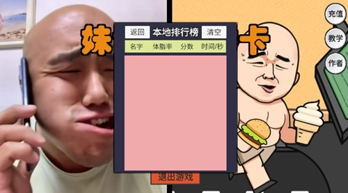 妹说就是零卡安卓直装版图2