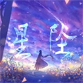 口袋妖怪星坠游戏无广告版