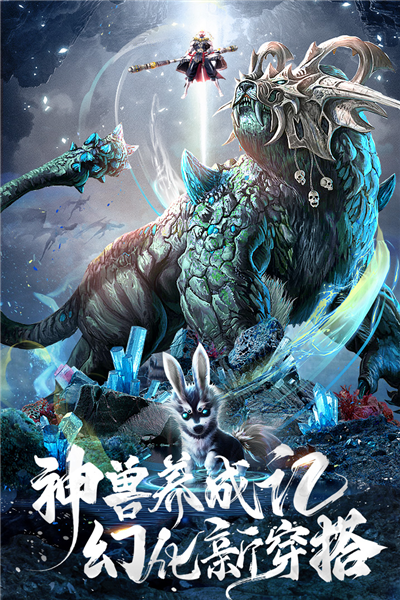 上古修仙赚钱版图5