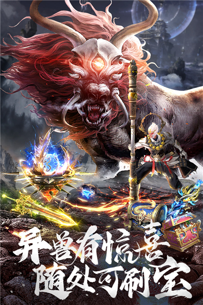 上古修仙赚钱版图3