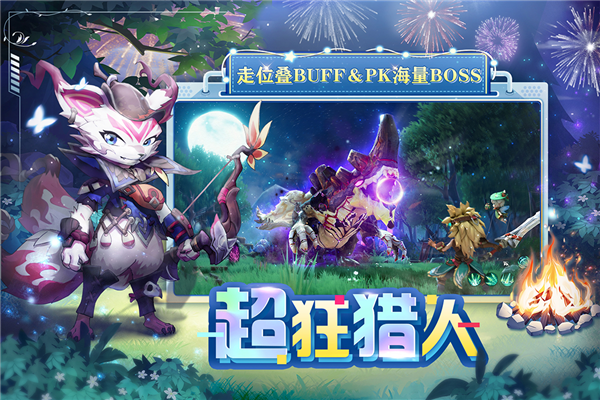 狩猎使命折扣端无广告版图5