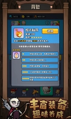 顽石英雄手机最新版图3