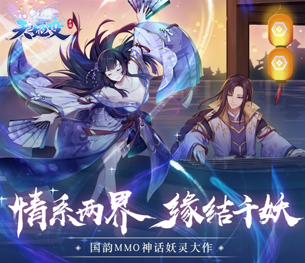 天姬变vivo本游戏纯净最新版图1