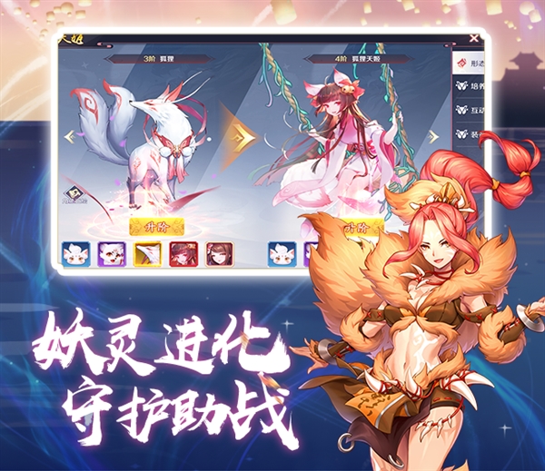 天姬变vivo本游戏纯净最新版图3
