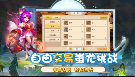 缘梦跑跑西游记直装版图2