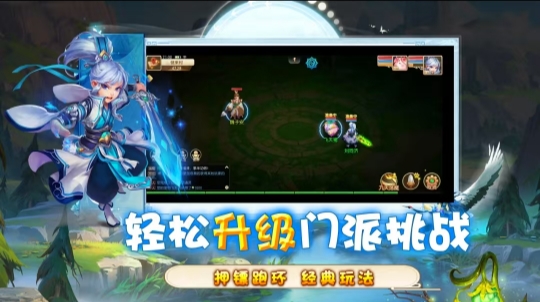 缘梦跑跑西游记直装版图1