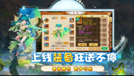 缘梦跑跑西游记直装版图3