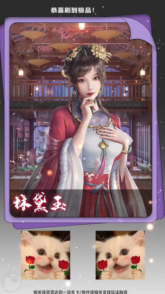 官居美人原版图2