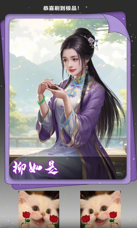 官居美人原版图3