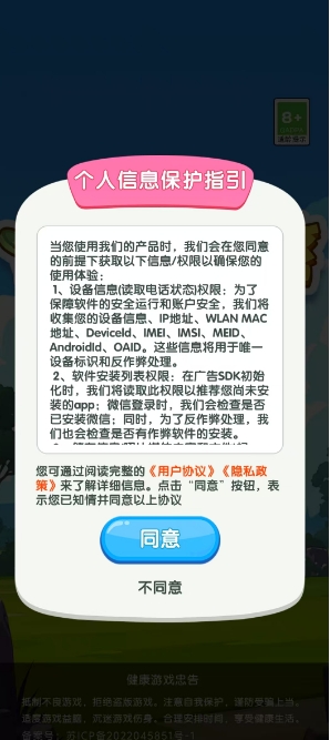 舒适云悠游戏纯净版图2