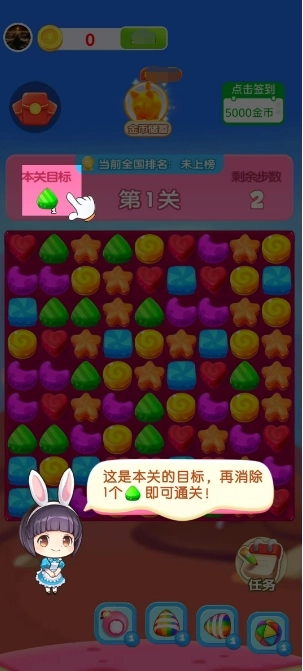 舒适云悠游戏纯净版图3
