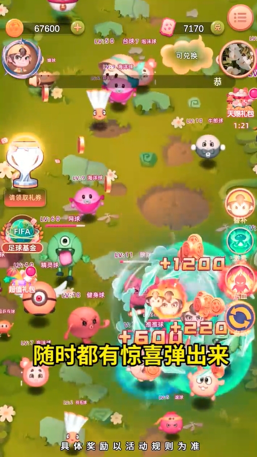 开心球萌萌消游戏官方版图2