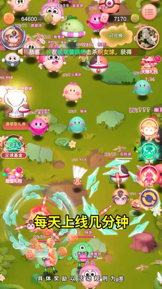 开心球萌萌消游戏官方版图1
