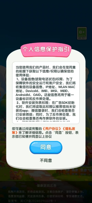 元宝集中营最新免费版图2