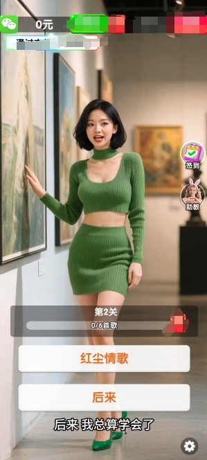 声糖谜盒游戏官方版图1