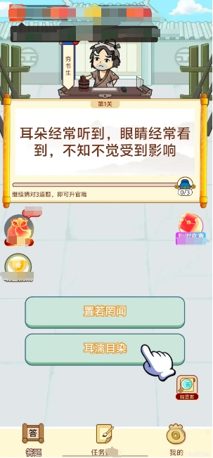 天才答题王手游无广告版图3