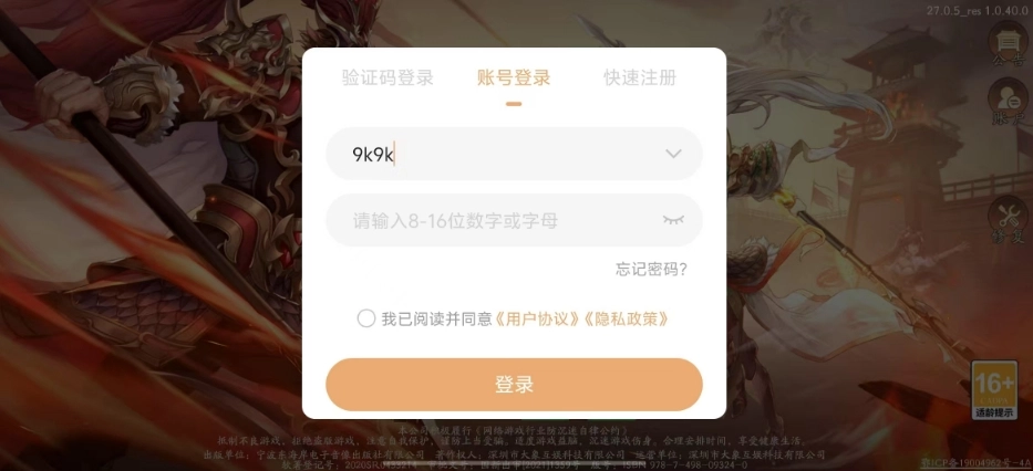 枭雄纷争游戏完整版图1