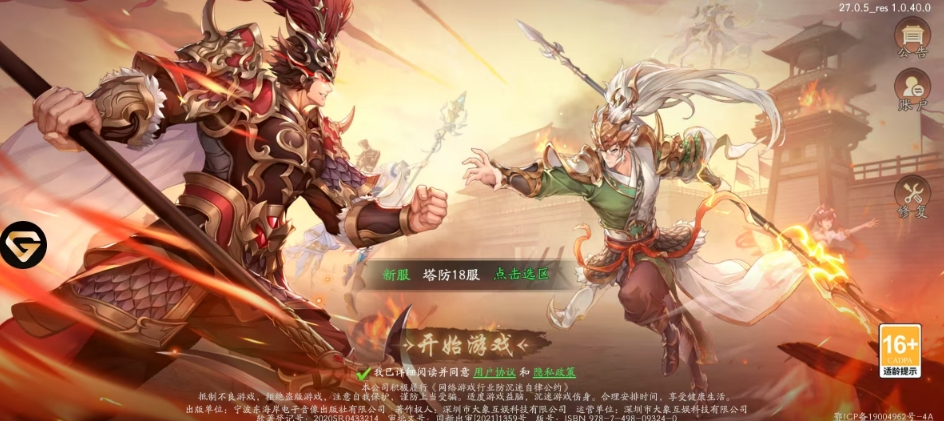 枭雄纷争游戏完整版图2