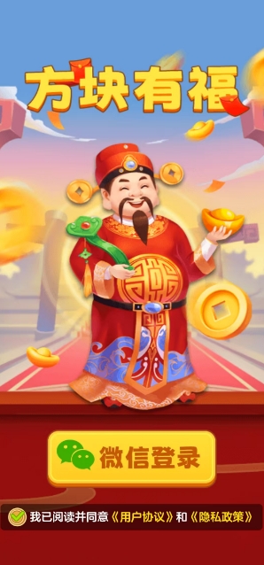 方块有福游戏无广告版图2