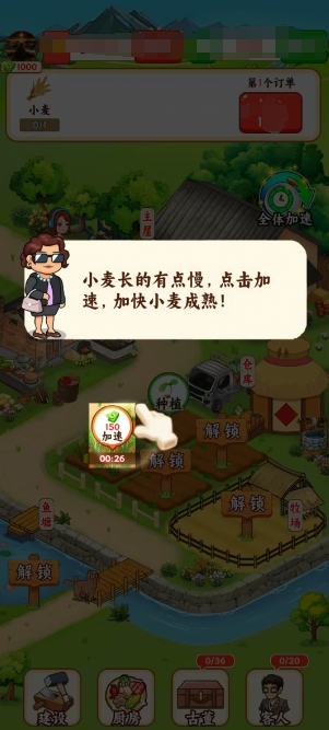 幸福满园安卓官方版图3