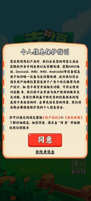 幸福满园安卓官方版图1