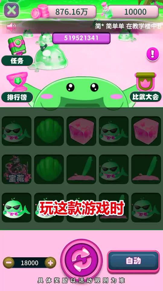 炫彩风暴官方版图1