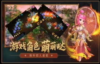 狂野西游免费版图1