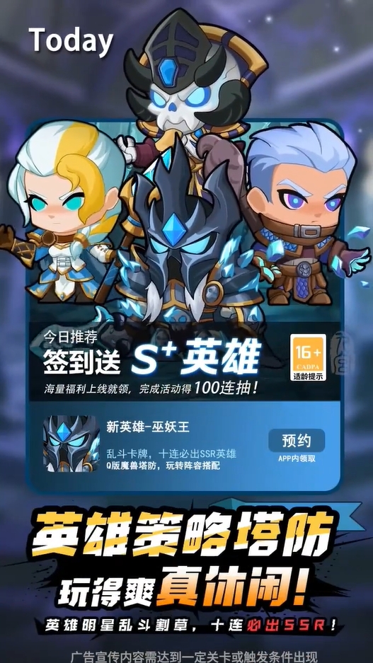 兽人守卫战安卓直装版图2