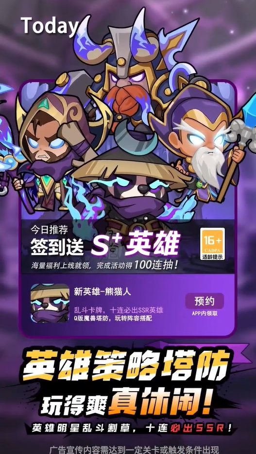 兽人守卫战安卓直装版图3