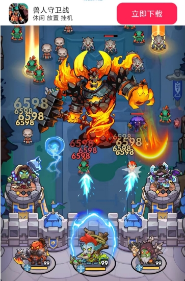 兽人守卫战安卓直装版图4