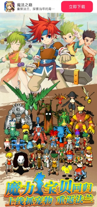 魔法之巅安卓直装版图2