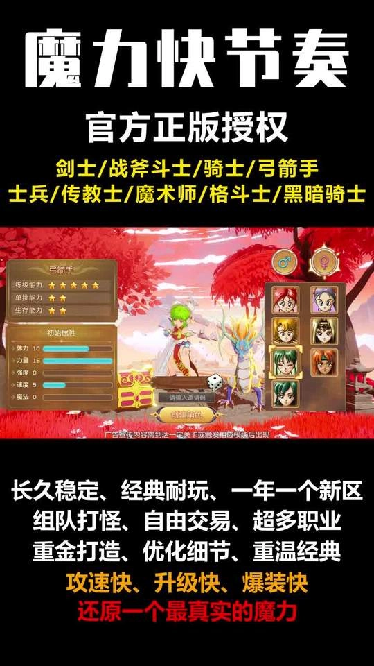 魔法之巅安卓直装版图1