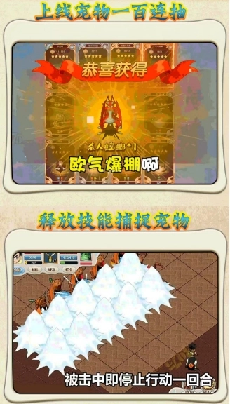 魔法之巅安卓直装版图3