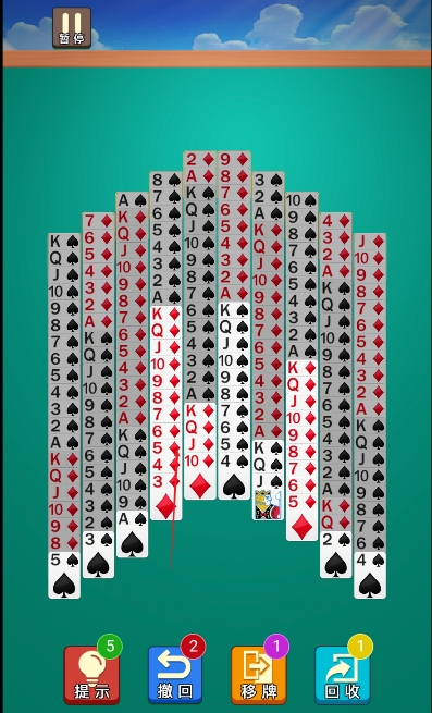 排了个牌手机最新版图1