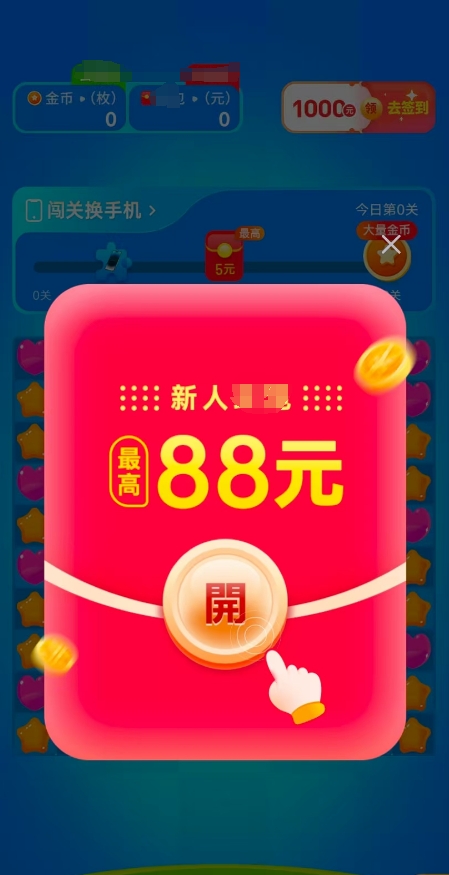 甜果乐消消游戏官方版图3