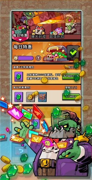 轰隆隆军团手机版图3
