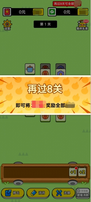欢乐聚享手游版图3