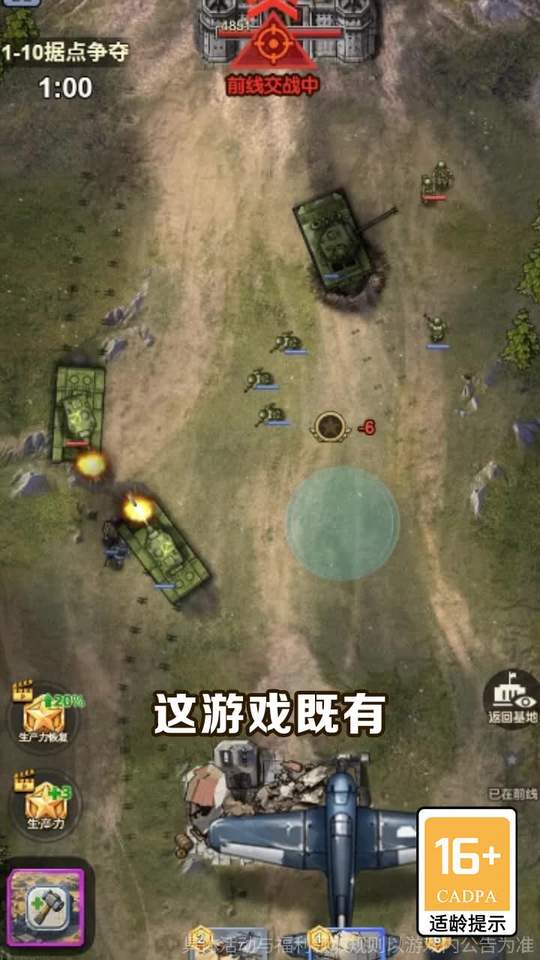 指令突击手机版图1