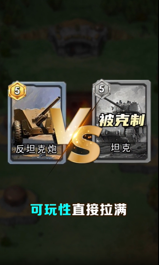 指令突击手机版图3