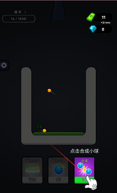 无敌合成安卓免费版图1