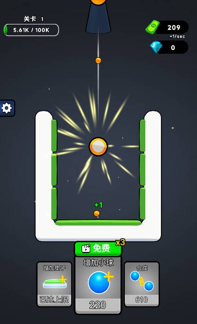 无敌合成安卓免费版图4