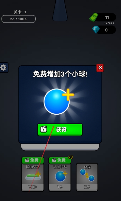 无敌合成安卓免费版图2