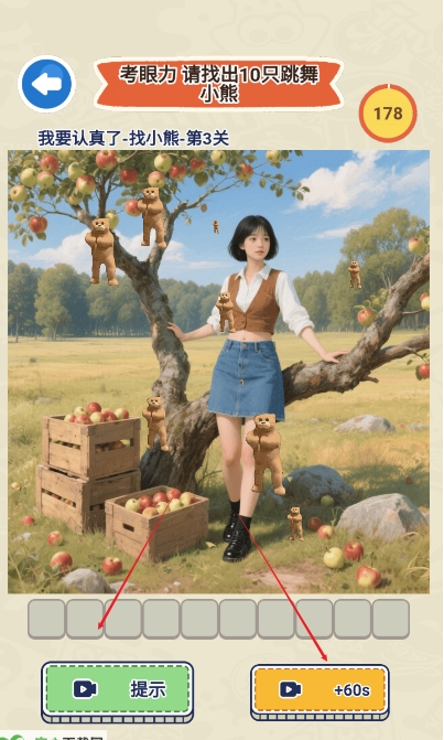 我要认真了免费版图4