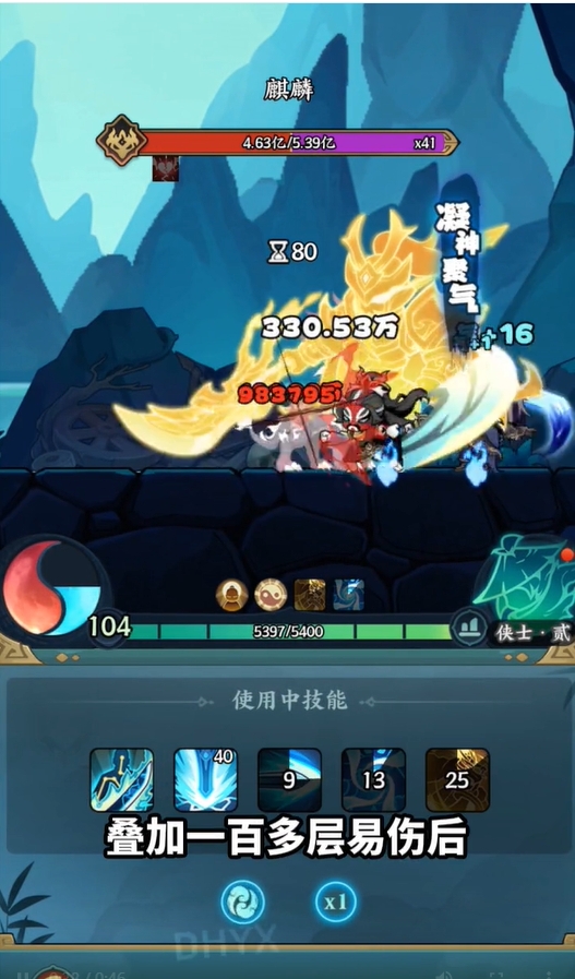 行侠外传直装版图2