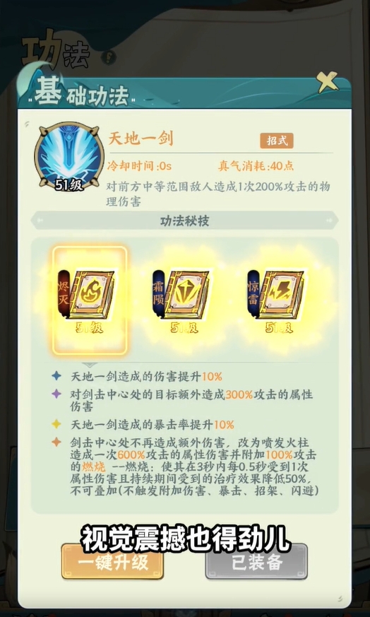 行侠外传直装版图3