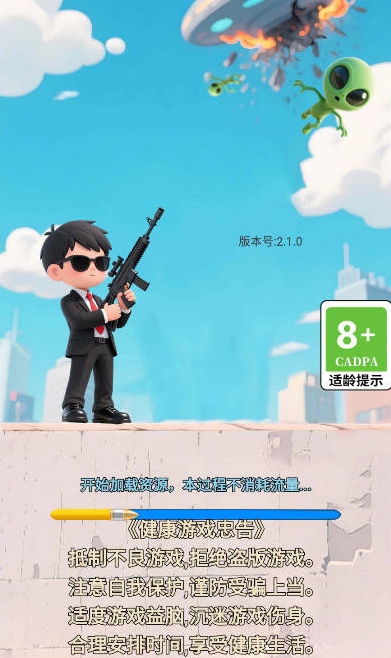 我就是赢家手游免费版图3