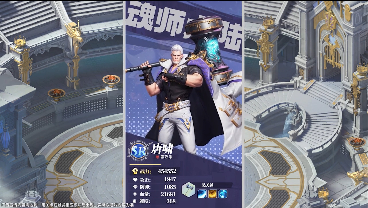 魂师大陆手机最新版图2